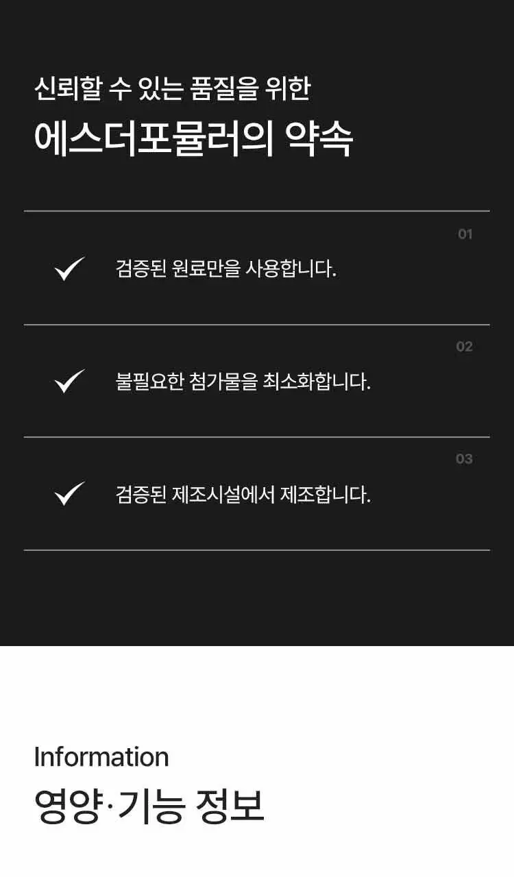 [손거울증정] 여에스더 올인원 이뮨 비타민 샷 20 파워퍼프걸 에디션 (6병입) 상세페이지 33